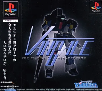 Shin Senki Van-Gale - The War of Neo-Century (JP) box cover front